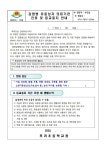 [일반] 등교중지 안내문 :: 공지사항 :: 포리초등학교 포리초등학교 :: 공지사항 :: [일반] 등교중지 안내문