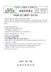 싹틔움도서관 대출권수 변경 안내 :: 가정통신문 :: 솔빛초등학교 솔빛초등학교 :: 가정통신문 :: 싹틔움도서관 대출권수 변경 안내