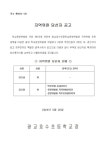 학교운영위원회 지역위원 당선자 공고 :: 공지사항 :: 광교호수초등학교 광교호수초등학교 :: 공지사항 :: 학교운영위원회 지역위원 당선자 공고
