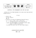 2024학년도 1학년 2학기 통일체험연수 결과 :: 가정통신문 :: 송내중앙중학교 송내중앙중학교 :: 가정통신문 :: 2024학년도 1학년 2학기... 