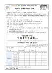 2024 학부모 상담주간 안내 :: 가정통신문 :: 이매초등학교 이매초등학교 :: 가정통신문 :: 2024 학부모 상담주간 안내