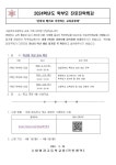학부모 진로진학특강 안내 가정통신문 :: 가정통신문 :: 수원여자고등학교 수원여자고등학교 :: 가정통신문 :: 학부모 진로진학특강 안내 가정통신문