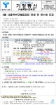 4월 서울학부모배움과정 안내 및 연수생 모집 :: 가정통신문(교육청) :: 서울갈산초등학교 서울갈산초등학교 :: 가정통신문(교육청) :: 4월... 