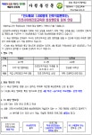 1,000명의 진로직업멘토단 안내 :: 가정통신문 :: 관교여자중학교 관교여자중학교 :: 가정통신문 :: 인사해요! 1,000명의 진로직업멘토단 안내