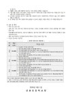 특수교육 협력강사 채용 공고 :: 공지사항 :: 상봉초등학교 상봉초등학교 :: 공지사항 :: 특수교육 협력강사 채용 공고
