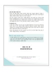 잘 사귈 수 있을지 걱정돼요 (초등 학부모용) :: 가정통신문 :: 화성청계초등학교 화성청계초등학교 :: 가정통신문 :: 2024-1 뉴스레터 