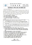 2024학년도 1학년 수련활동 안전교육 및 활동 안내 사항 가정통신문 :: 가정통신문 :: 진량중학교 진량중학교 :: 가정통신문 :: 2024학년도 1학년... 