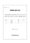 제15기 개웅중학교운영위원회 지역위원 당선자 공고 :: 공지사항 :: 개웅중학교 개웅중학교 :: 공지사항 :: 제15기 개웅중학교운영위원회... 
