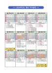 2024학년도 학사일정 :: 공지사항 :: 중남초등학교 중남초등학교 :: 공지사항 :: 2024학년도 학사일정