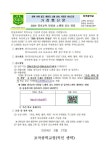 2024 경기교육 인성송 노랫말 공모 알림 :: 가정통신문 :: 포곡중학교 포곡중학교 :: 가정통신문 :: 2024 경기교육 인성송 노랫말 공모 알림