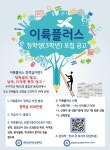 이륙플러스 장학생(3학년) 모집 :: 공지사항 :: 광운인공지능고등학교 광운인공지능고등학교 :: 공지사항 :: 이륙플러스 장학생(3학년) 모집