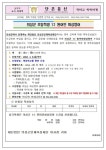 의성군 초등학생 1:1 원어민 화상영어 :: 가정통신문 :: 단촌초등학교 단촌초등학교 :: 가정통신문 :: 의성군 초등학생 1:1 원어민 화상영어