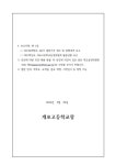 2024학년도 제2회 개포고등학교운영위원회 정기회 개최 공고 :: 가정통신문 :: 개포고등학교 개포고등학교 :: 가정통신문 :: 2024학년도 제2회... 