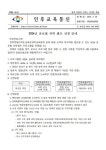 2024년 글로벌 과학 캠프 신청 안내 :: 공지사항 :: 전주인후초등학교 전주인후초등학교 :: 공지사항 :: 2024년 글로벌 과학 캠프 신청 안내