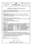[일반] 2024학년도 졸업 사정 결과 :: 가정통신문 :: 냉정초등학교 냉정초등학교 :: 가정통신문 :: [일반] 2024학년도 졸업 사정 결과