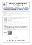 희망 학생 수요 조사 :: 가정통신문 :: 대전매봉중학교 대전매봉중학교 :: 가정통신문 :: 2024학년도 대전둔곡중학교 전학 희망 학생 수요 조사