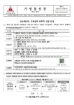 2024학년도 교육급여 바우처 신청 안내 가정통신문 :: 가정통신문 :: 서서울생활과학고등학교 서서울생활과학고등학교 :: 가정통신문... 