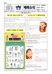 매화소식 2024. 제52호 - 4월 보건소식지 :: 가정통신문 :: 남일중학교 남일중학교 :: 가정통신문 :: 매화소식 2024. 제52호 - 4월 보건소식지