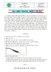 2024 맞춤형 학업성취도 자율평가 시행 안내 :: 가정통신문 :: 광주광남중학교 광주광남중학교 :: 가정통신문 :: 2024 맞춤형 학업성취도... 