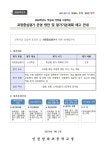 2024학년도 과정중심평가 운영 방안 및 평가기본계획 예고 안내 :: 가정통신문 :: 인천당하초등학교 인천당하초등학교 :: 가정통신문... 