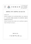 구성중학교