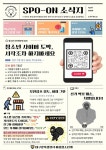 학교폭력 예방 SPO-ON 소식지 4월호 :: 공지사항 :: 대구관음초등학교 대구관음초등학교 :: 공지사항 :: 학교폭력 예방 SPO-ON 소식지 4월호