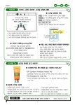 4월 보건소식지 안내 :: 가정통신문 :: 함창고등학교 함창고등학교 :: 가정통신문 :: 4월 보건소식지 안내