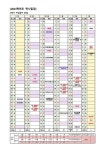 2024학년도 학사일정 :: 공지사항 :: 위례중앙중학교 위례중앙중학교 :: 공지사항 :: 2024학년도 학사일정