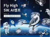 2024년 한국항공대학교 SW/AI 디지털 새싹 캠프 학생 참가 신청 안내 :: 공지사항 :: 현산중학교 현산중학교 :: 공지사항 :: 2024년... 