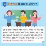 학생정신건강 소식지(2024-1호)- 고학년 :: 공지사항 :: 운암초등학교 운암초등학교 :: 공지사항 :: 학생정신건강 소식지(2024-1호)- 고학년