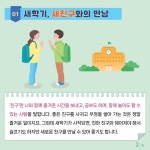 학생정신건강 소식지(2024-1호)- 저학년 :: 공지사항 :: 운암초등학교 운암초등학교 :: 공지사항 :: 학생정신건강 소식지(2024-1호)- 저학년