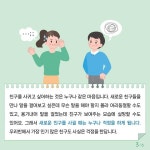 학생정신건강 소식지(2024-1호)- 저학년 :: 공지사항 :: 운암초등학교 운암초등학교 :: 공지사항 :: 학생정신건강 소식지(2024-1호)- 저학년