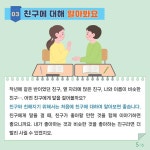 학생정신건강 소식지(2024-1호)- 저학년 :: 공지사항 :: 운암초등학교 운암초등학교 :: 공지사항 :: 학생정신건강 소식지(2024-1호)- 저학년