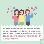 학생정신건강 소식지(2024-1호)- 저학년 :: 공지사항 :: 운암초등학교 운암초등학교 :: 공지사항 :: 학생정신건강 소식지(2024-1호)- 저학년