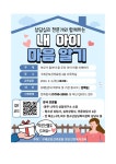 2024년 아동, 청소년정신건강 이해와 증진을 위한 학부모 대상 부모교육 안내 :: 공지사항 :: 용방초등학교 용방초등학교 :: 공지사항 :: 2024년... 