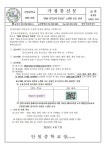 2024 경기교육 인성송 노랫말 공모 안내 :: 가정통신문 :: 안일중학교 안일중학교 :: 가정통신문 :: 2024 경기교육 인성송 노랫말 공모 안내