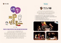 거제문화예술회관  공연 관람 안내 :: 공지사항 :: 삼룡초등학교 삼룡초등학교 :: 공지사항 :: 거제문화예술회관... 