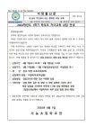 2024학년도 1학기 학부모 자녀교육 상담 안내 :: 가정통신문 :: 서농초등학교 서농초등학교 :: 가정통신문 :: 2024학년도 1학기 학부모... 