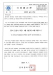 간편식 실시 안내 :: 가정통신문 :: 문태중학교 문태중학교 :: 가정통신문 :: 간편식 실시 안내