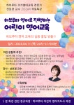 줌(ZOOM) 무료특강 안내 (육아영어, 동양학 분야) :: 공지사항 :: 성남여수초등학교 성남여수초등학교 :: 공지사항 :: 줌(ZOOM) 무료특강 안내... 
