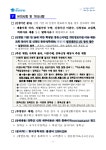 [안내] 2024년 꿈 장학금 선발 공고 :: 공지사항 :: 순천금당중학교 순천금당중학교 :: 공지사항 :: [안내] 2024년 꿈 장학금 선발 공고