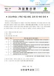 [일반] 2024학년도 1학년 마을 탐방, 동네 한 바퀴 안내 :: 가정통신문 :: 신천중학교 신천중학교 :: 가정통신문 :: [일반] 2024학년도 1학년 마을... 