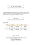 확정 공고 :: 공지사항 :: 상지미래경영고등학교 상지미래경영고등학교 :: 공지사항 :: 2024학년도 학교운영위원회 학부모위원 당선자 확정 공고