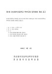 2024 제 1회 안산청석초등학교 학부모회 대의원회 개최 공고 :: 공지사항 :: 안산청석초등학교 안산청석초등학교 :: 공지사항 :: 2024 제 1회... 