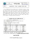 2024학년도 1학년 수련활동 경비 안내 :: 가정통신문 :: 사우고등학교 사우고등학교 :: 가정통신문 :: 2024학년도 1학년 수련활동 경비 안내