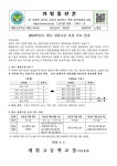 2024학년도 최소 성취수준 보장 지도 안내 :: 가정통신문 :: 세원고등학교 세원고등학교 :: 가정통신문 :: 2024학년도 최소 성취수준 보장 지도... 