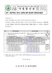 예고(현 중1) :: 가정통신문 :: 신원중학교 신원중학교 :: 가정통신문 :: 2027학년도 경기도 고등학교 입학 내신성적 반영지침 예고(현 중1)