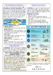 4월보건소식 :: 가정통신문 :: 탄현초등학교 탄현초등학교 :: 가정통신문 :: 4월보건소식