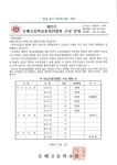 제25기(2024학년도) 은혜고등학교운영위원회 구성 안내(현황) :: 공지사항 :: 은혜고등학교 은혜고등학교 :: 공지사항 :: 제25기(2024학년도)... 