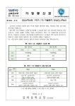 2024학년도 1학기 1차 지필평가 안내(2,3학년) :: 가정통신문 :: 갈뫼중학교 갈뫼중학교 :: 가정통신문 :: 2024학년도 1학기 1차 지필평가... 